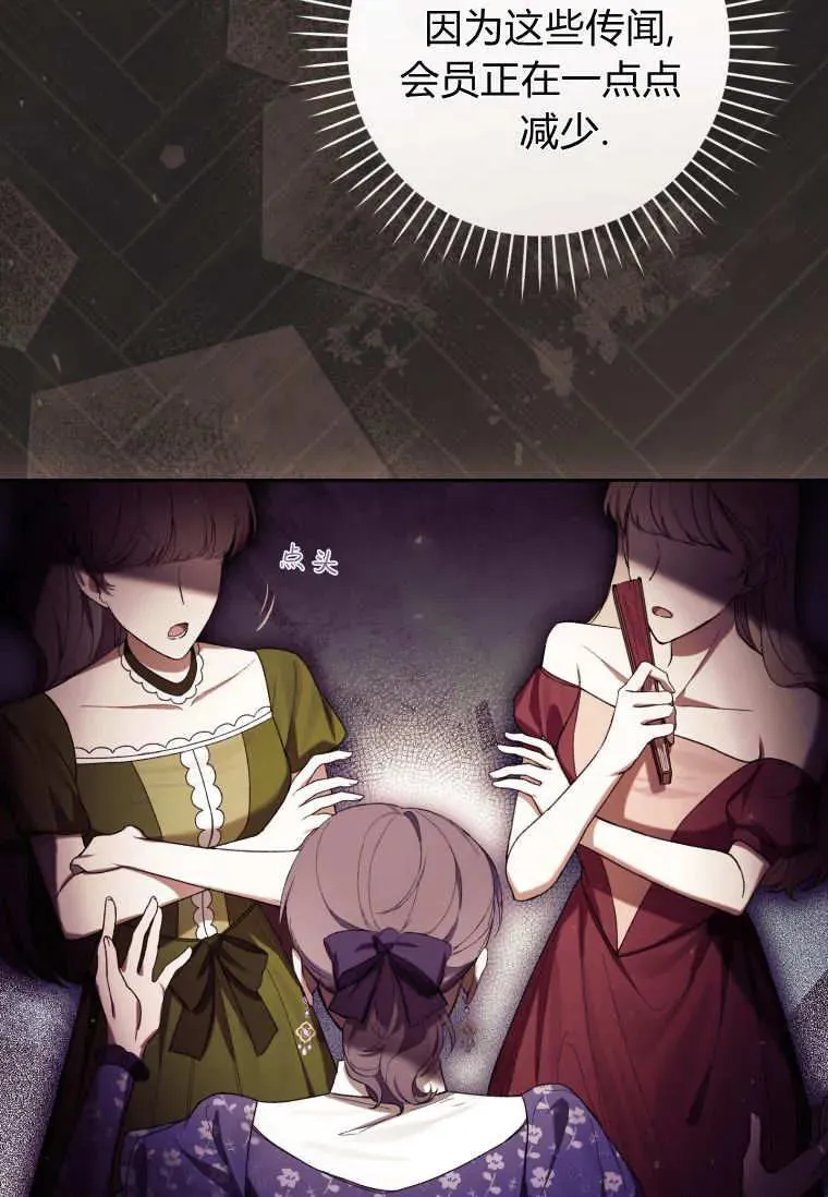 第79话 第7页