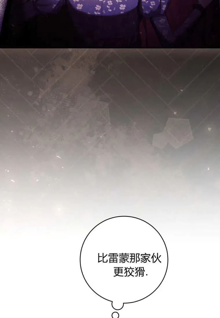 第79话 第8页