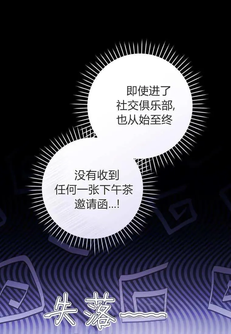 第79话 第20页