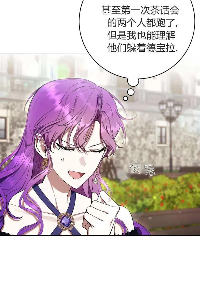 第79话 第22页