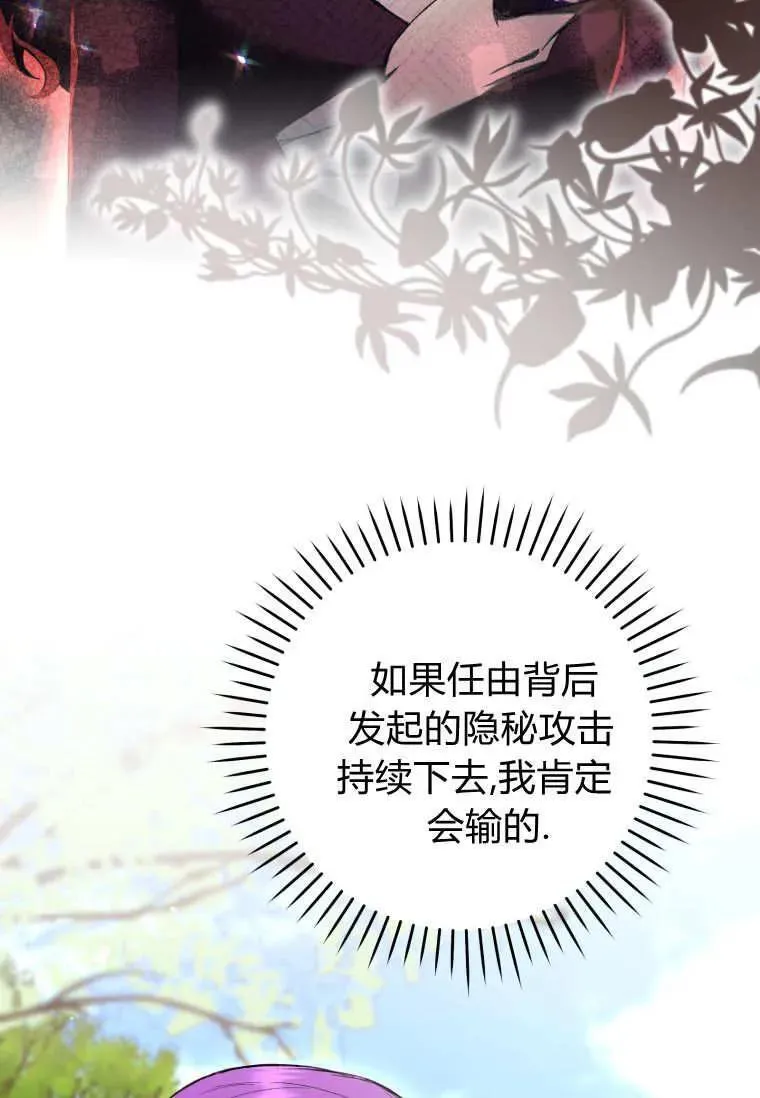 第79话 第26页