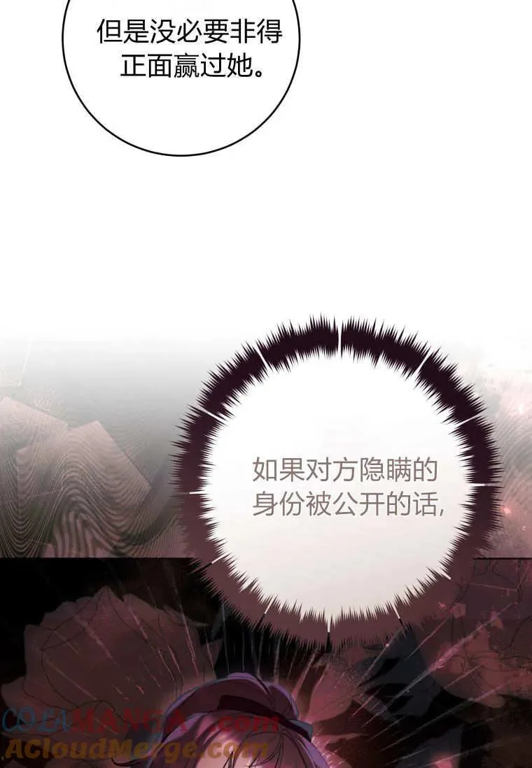 第79话 第29页