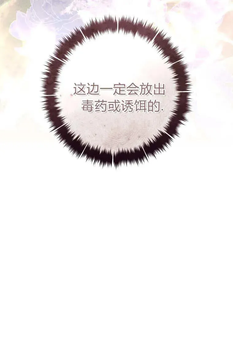 第79话 第34页