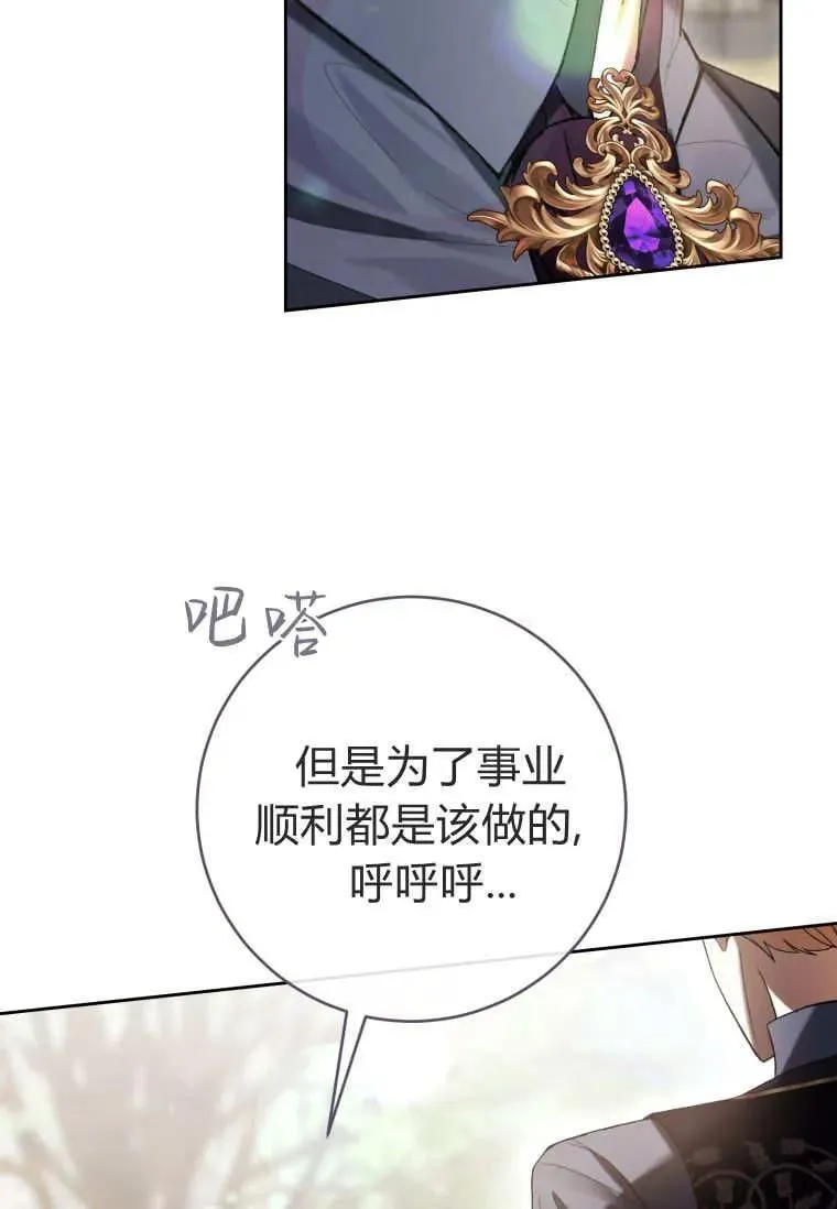 第79话 第42页