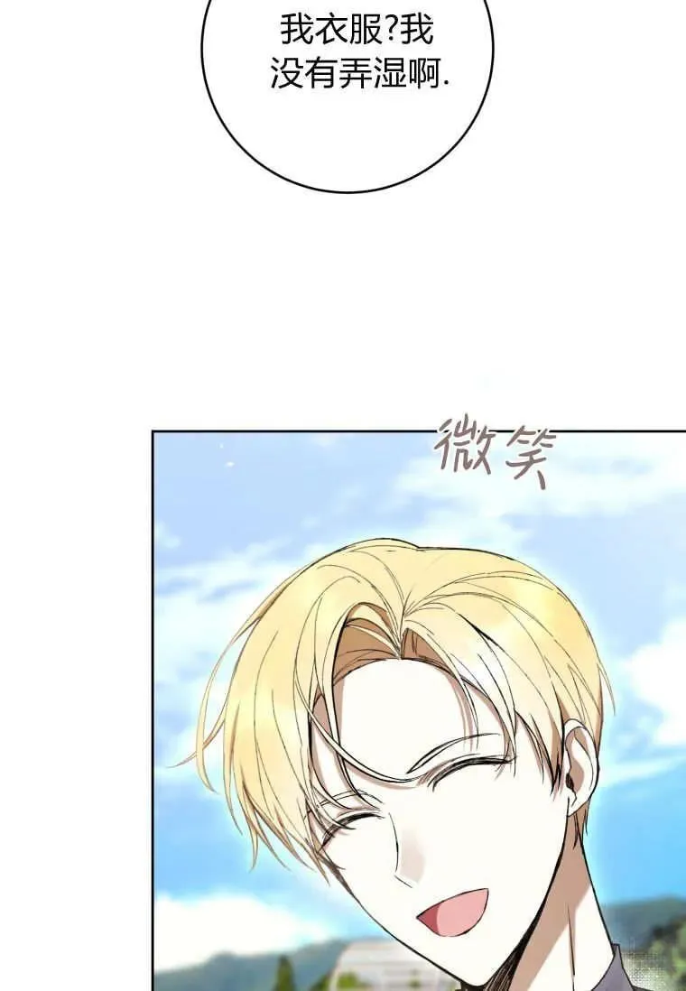 第79话 第50页