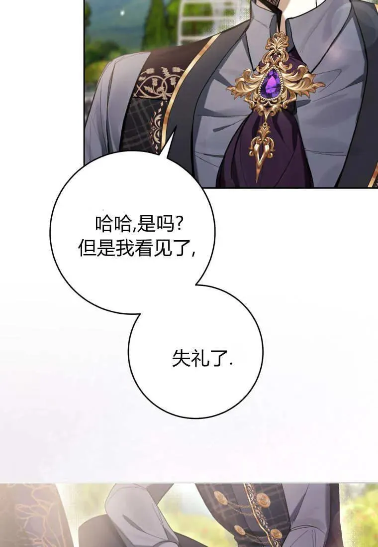 第79话 第51页
