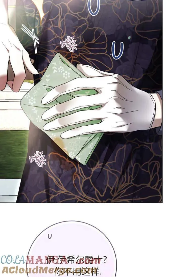 第79话 第57页