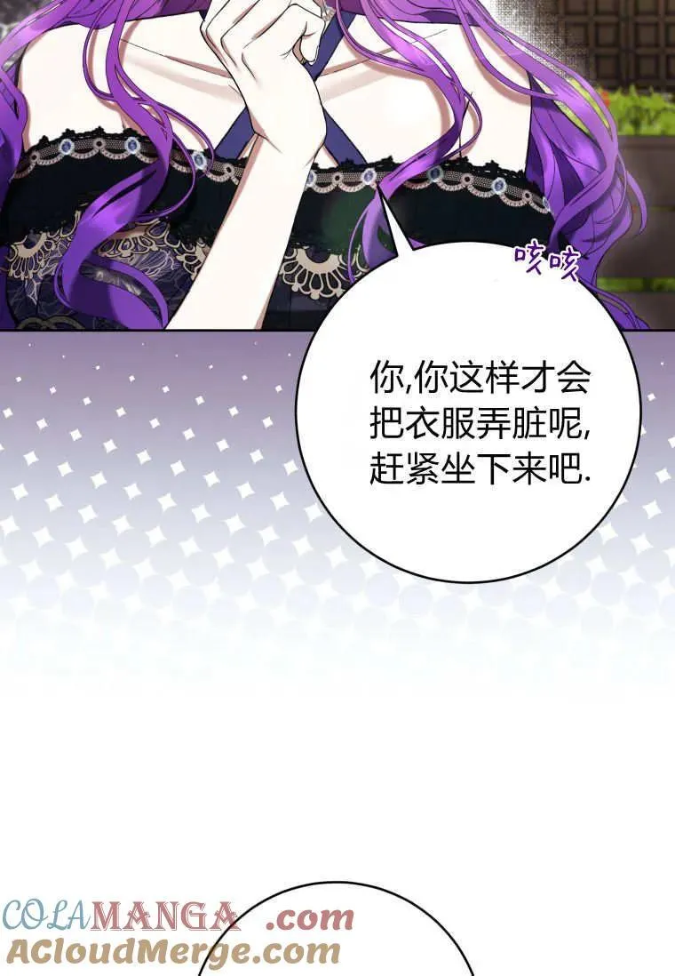 第79话 第61页