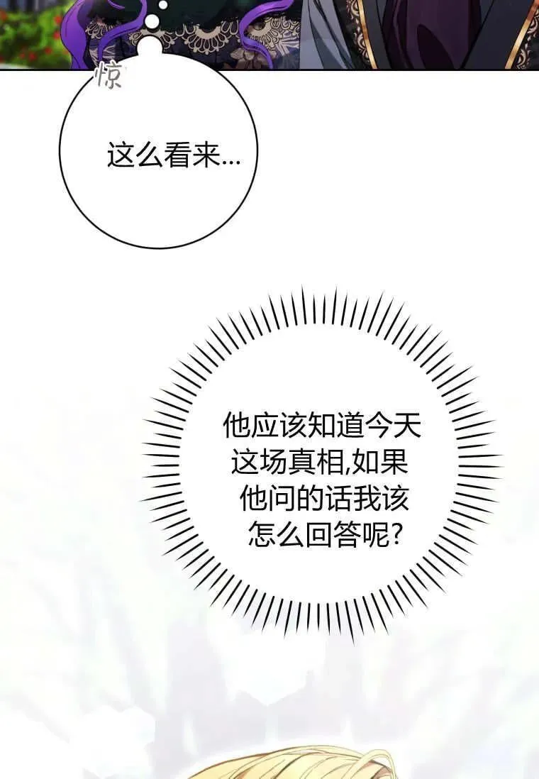第79话 第63页