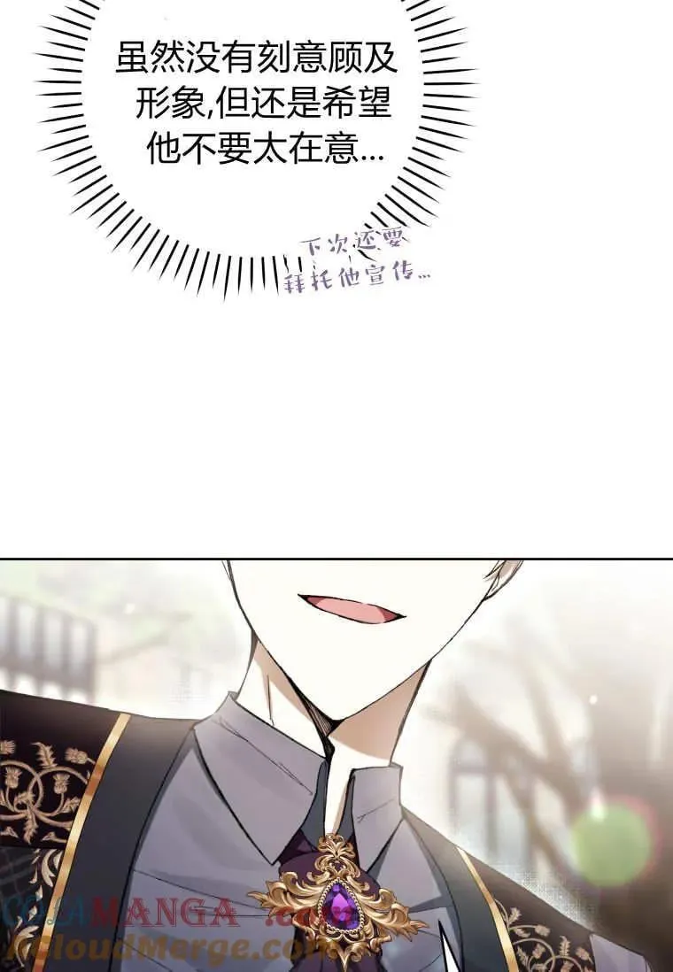 第79话 第65页