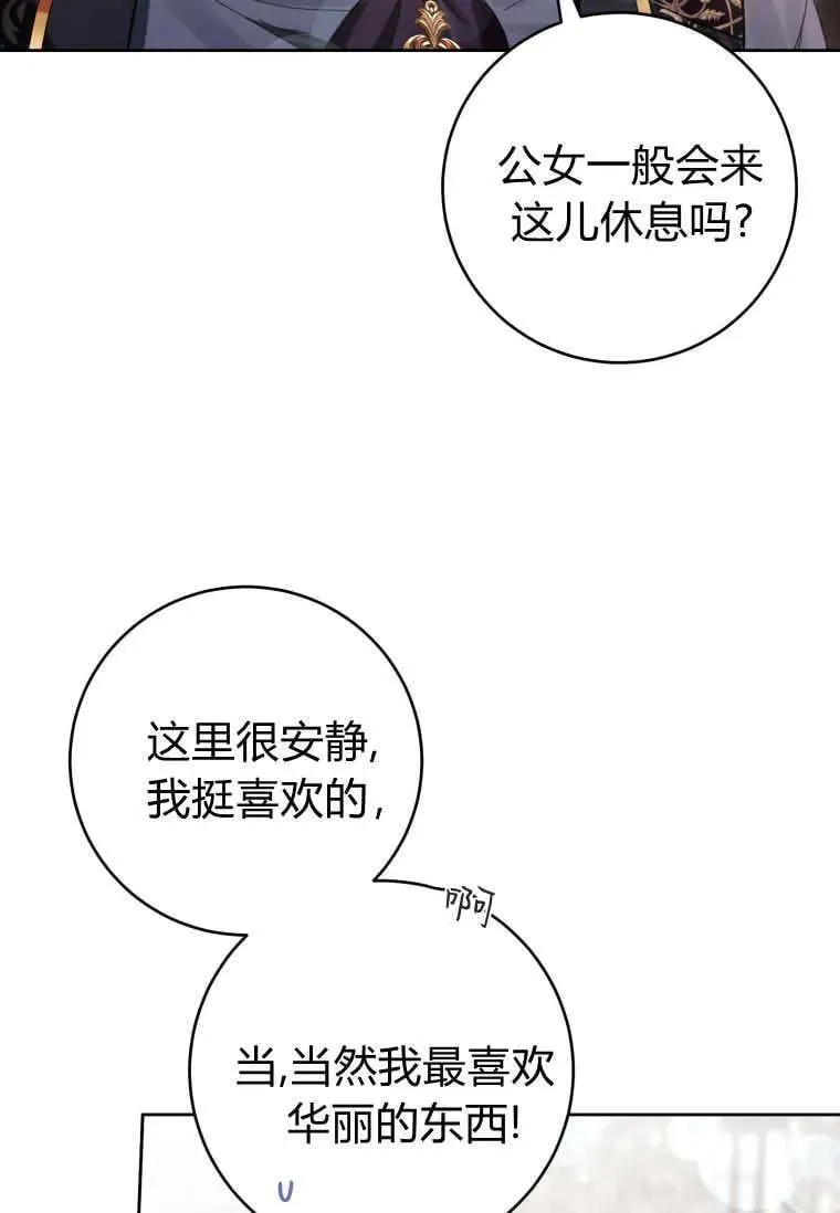 第79话 第66页
