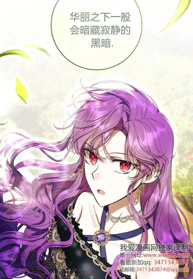 第79话 第70页