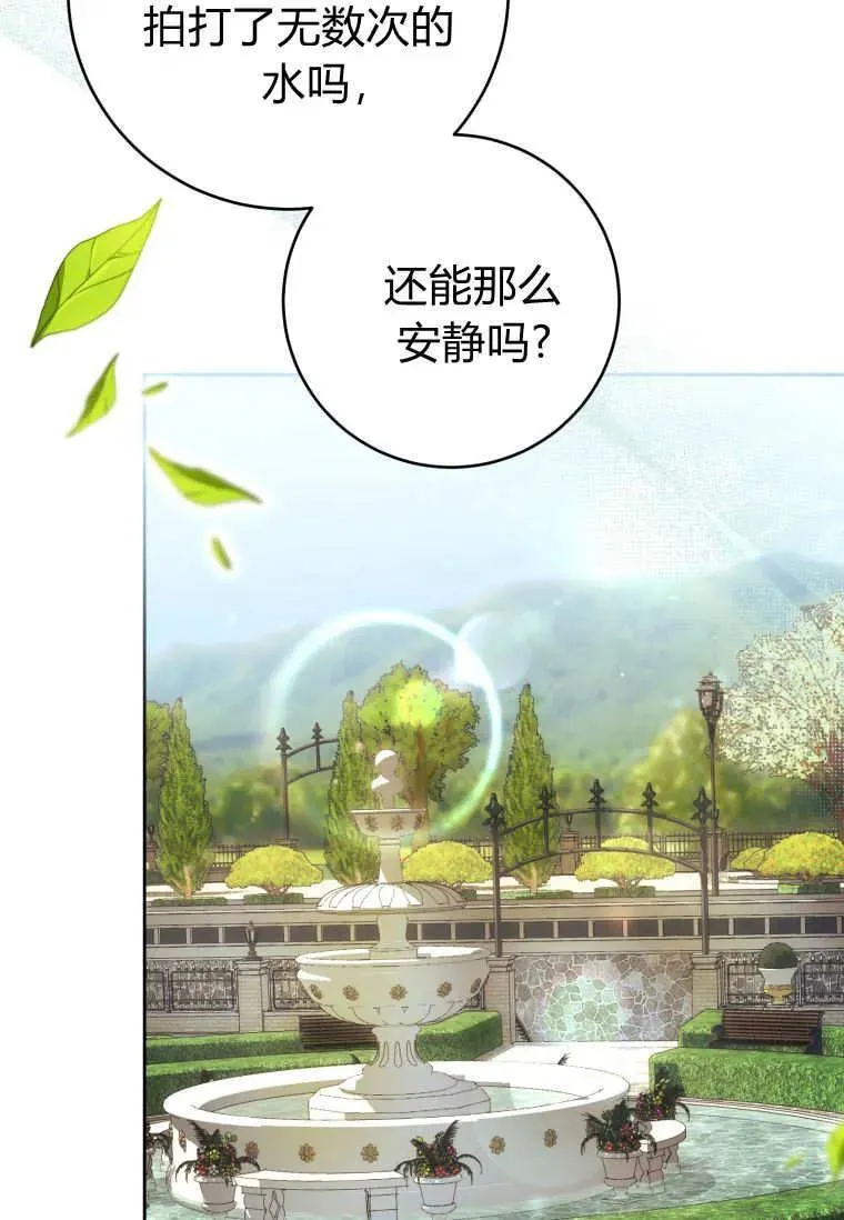 第79话 第72页