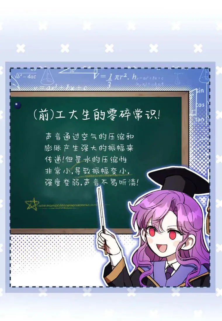第79话 第75页