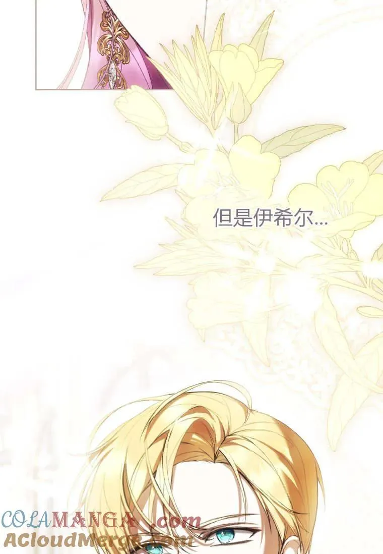 第79话 第77页