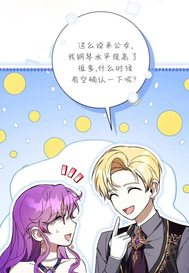 第79话 第82页