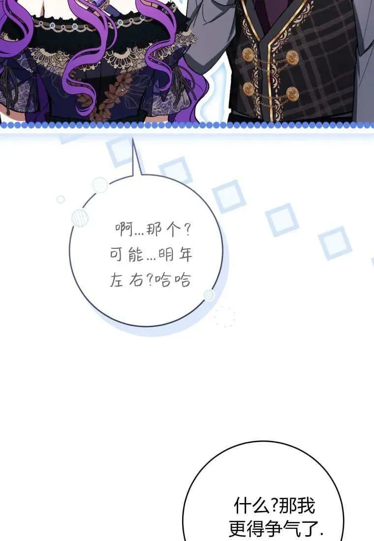 第79话 第83页