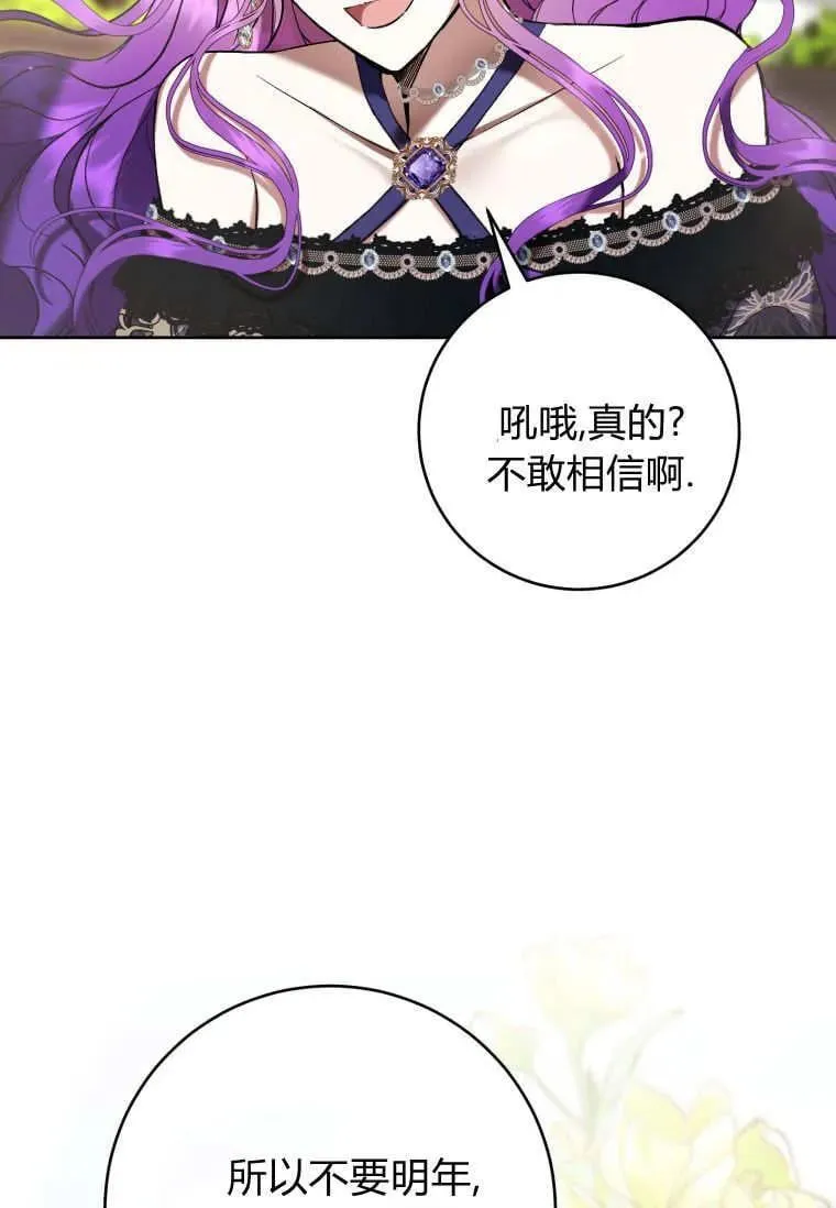 第79话 第86页