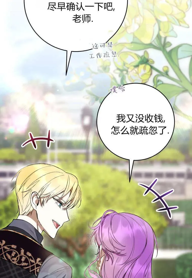 第79话 第87页