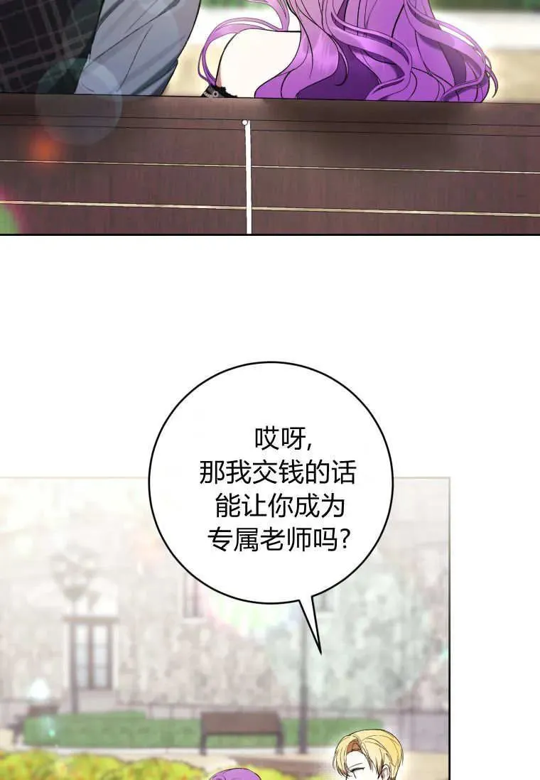 第79话 第88页