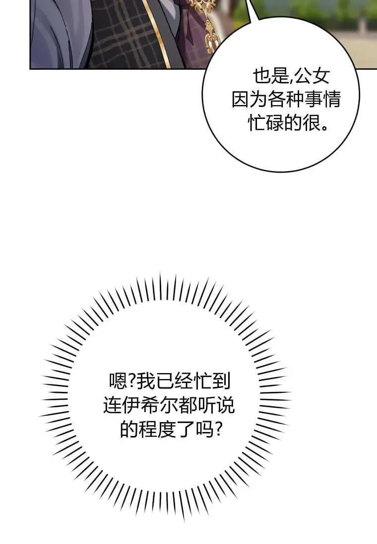 第79话 第91页