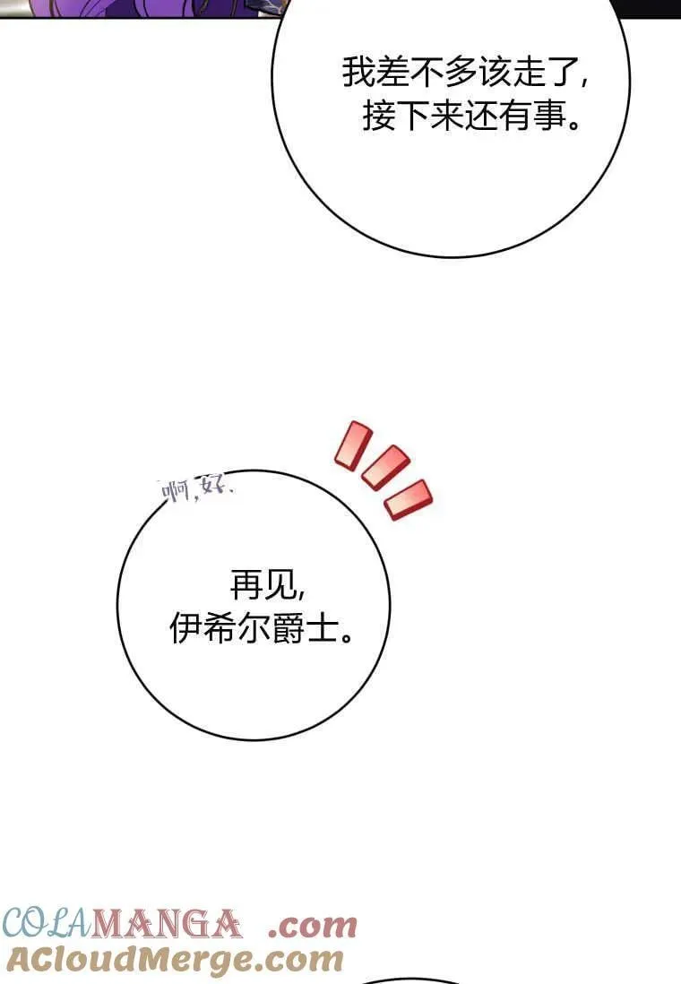 第79话 第93页