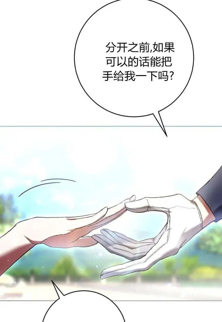 第79话 第94页
