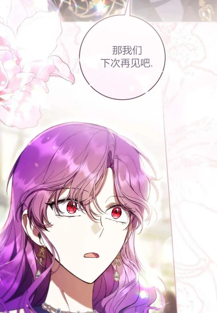 第79话 第98页