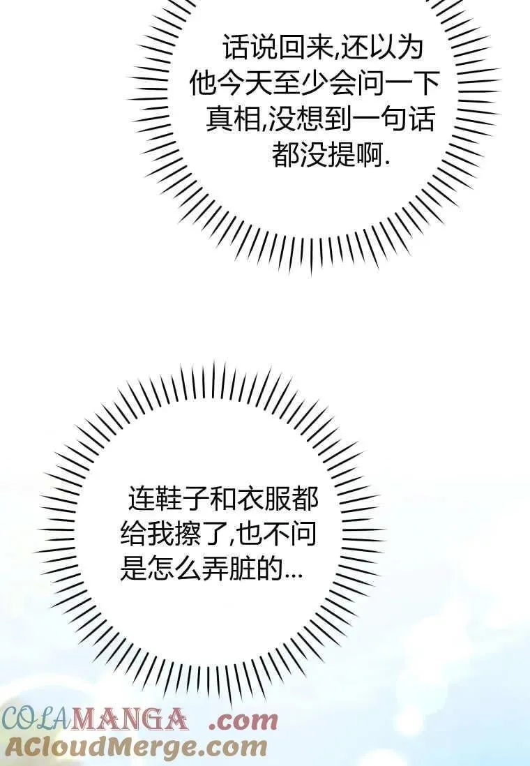 第79话 第105页