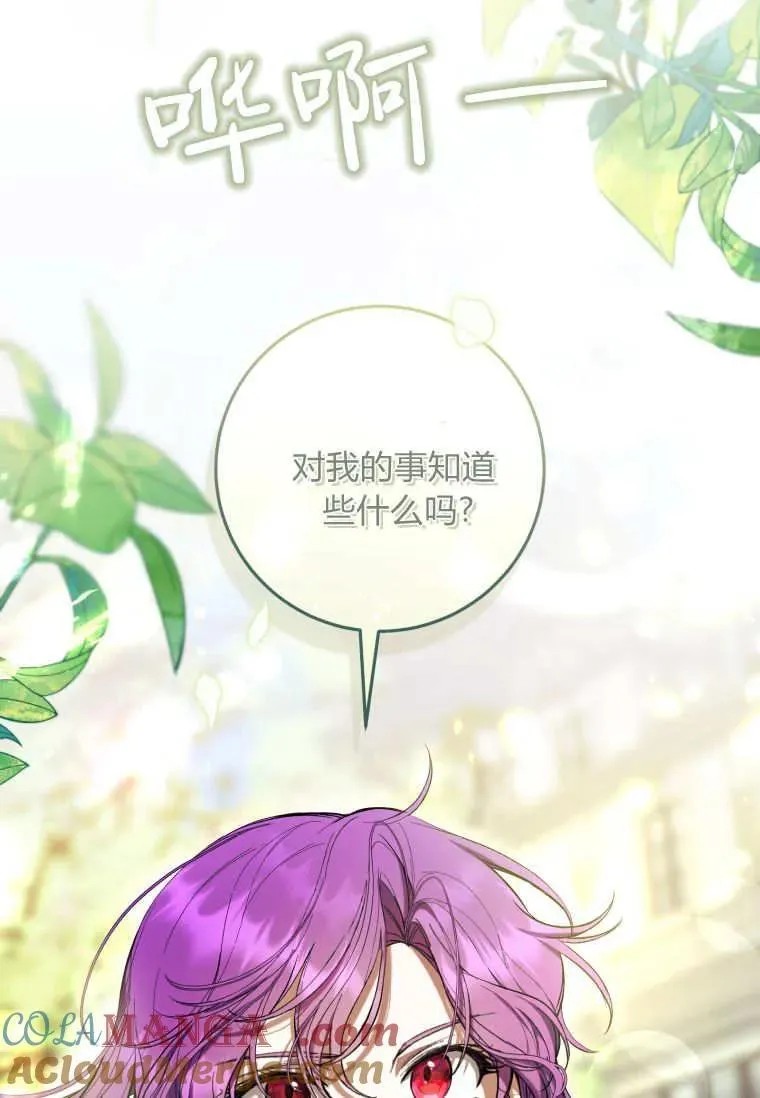 第79话 第109页