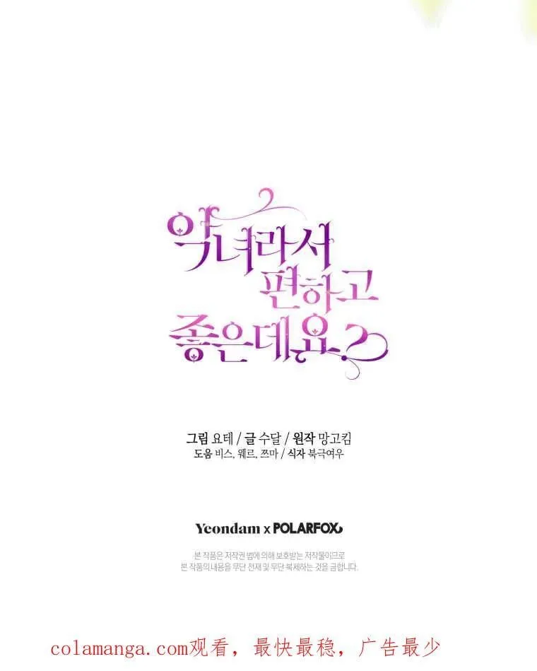 第79话 第111页