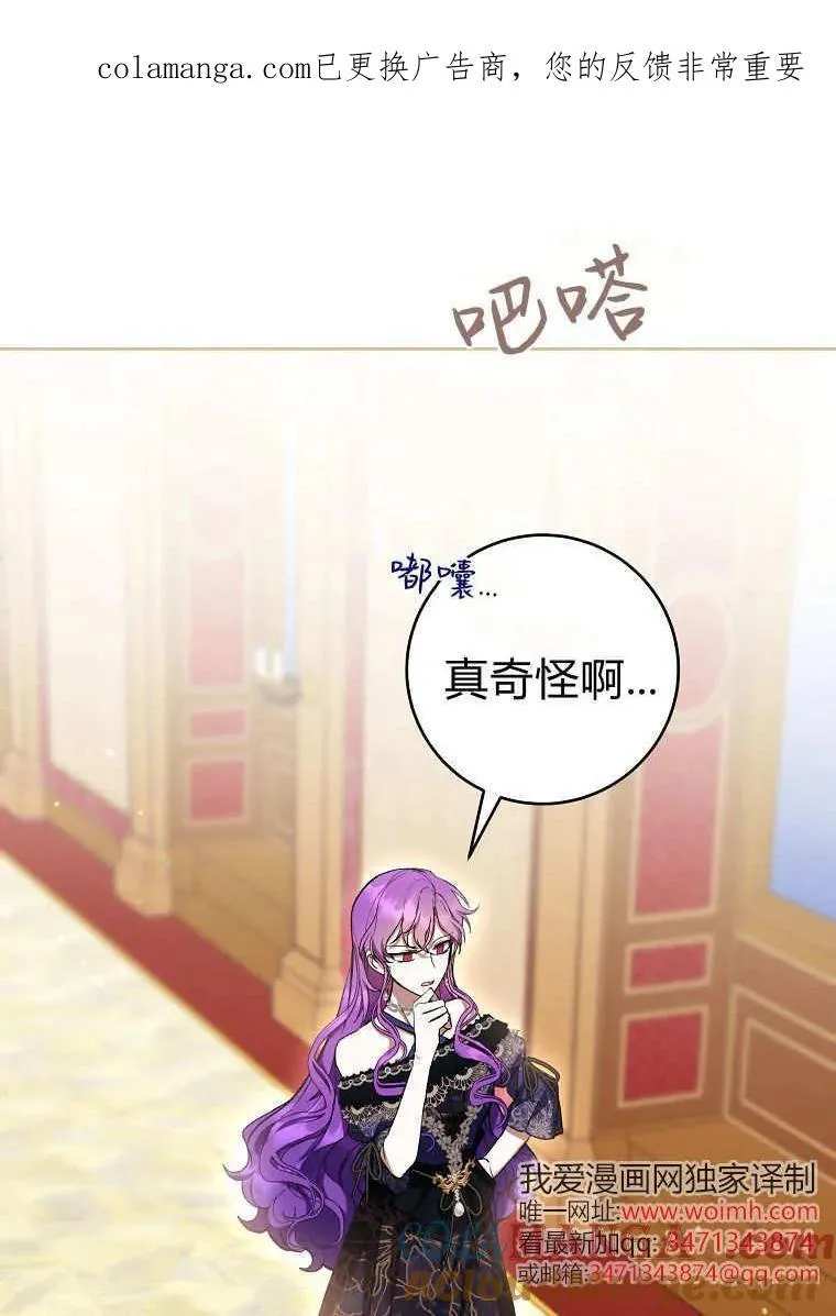第80话 第1页