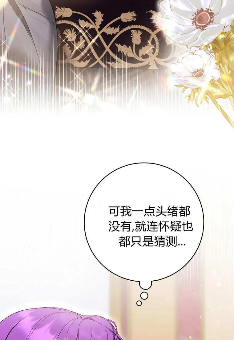 第80话 第4页