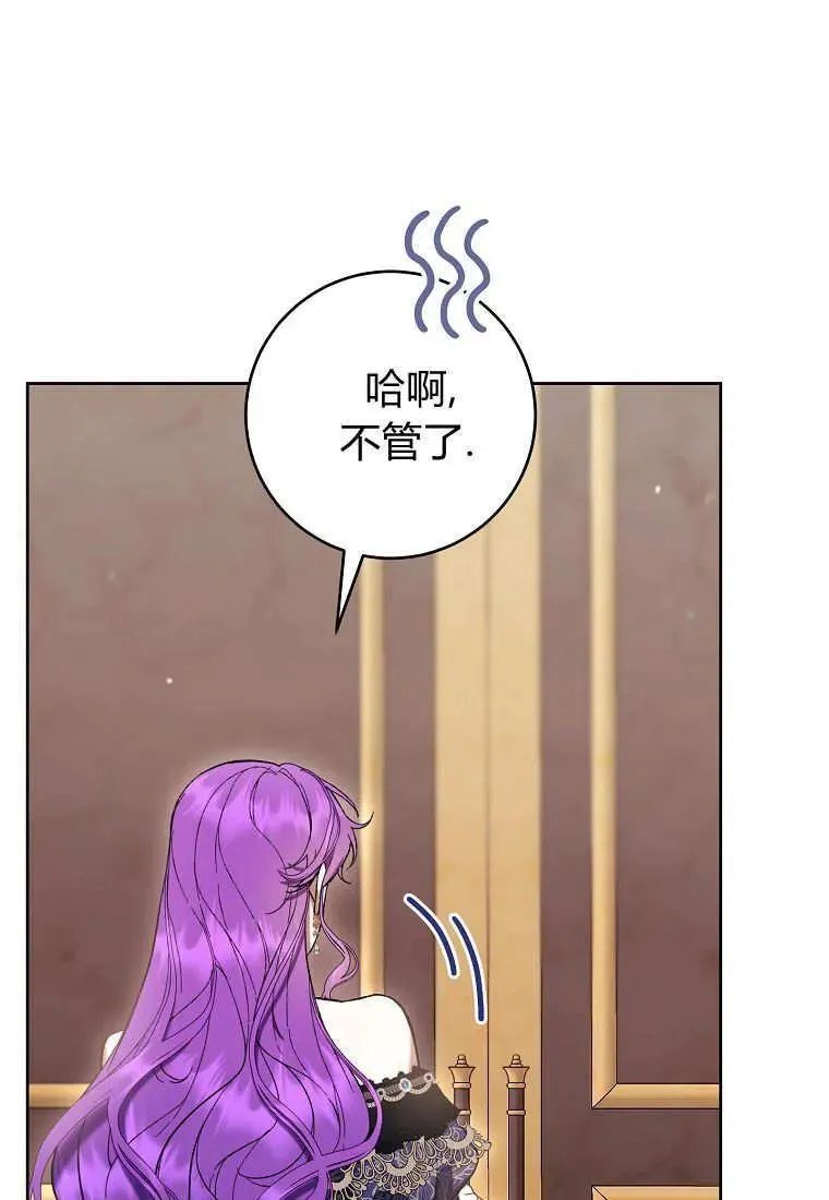 第80话 第6页