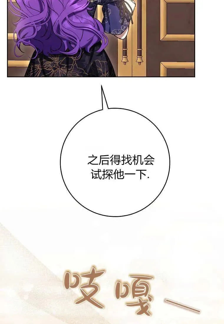 第80话 第7页