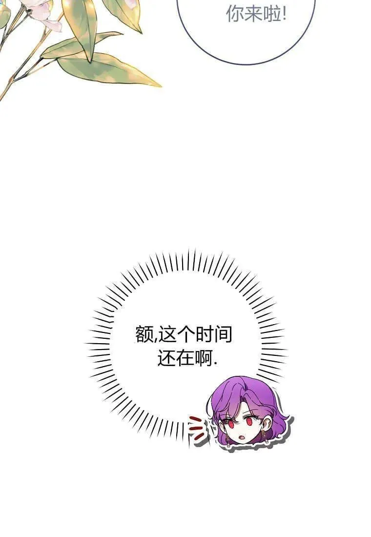第80话 第10页