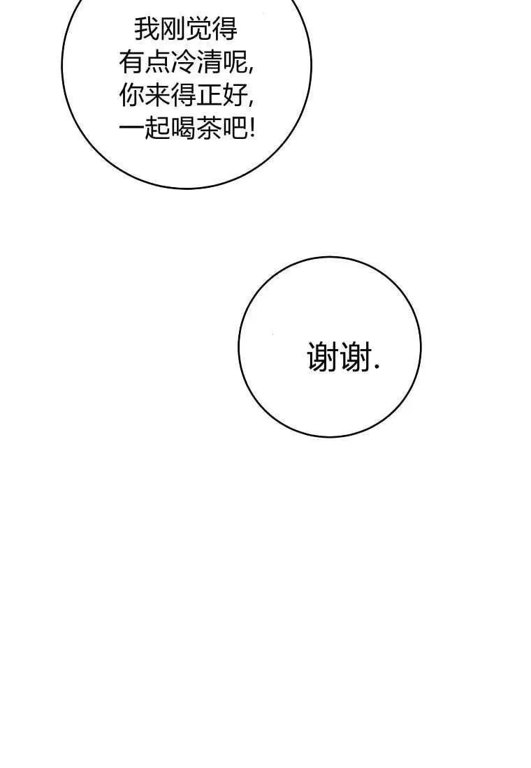 第80话 第12页