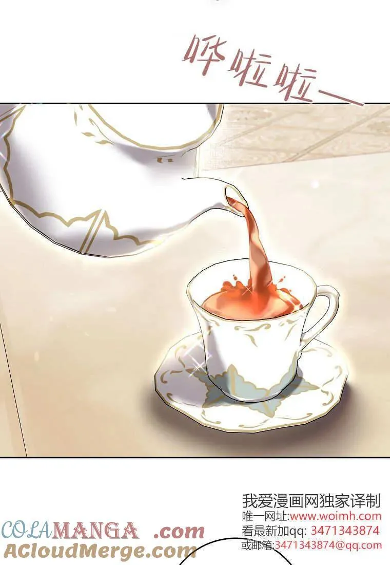 第80话 第13页