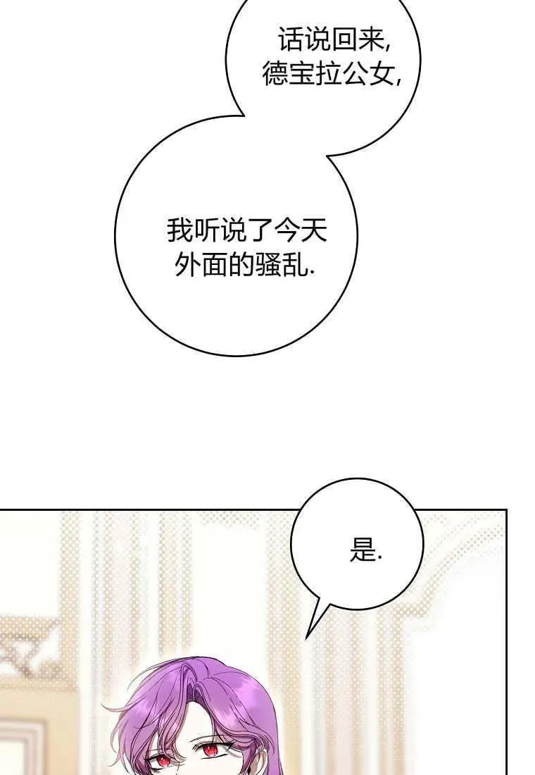 第80话 第14页