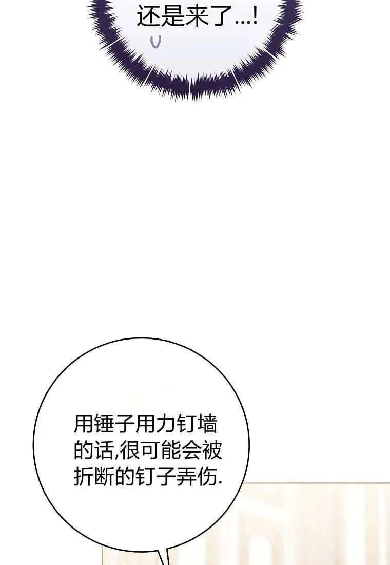第80话 第16页