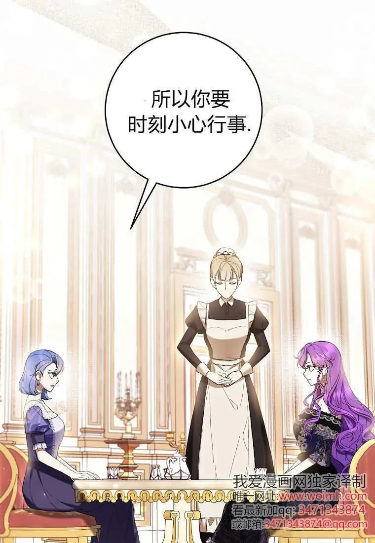 第80话 第18页