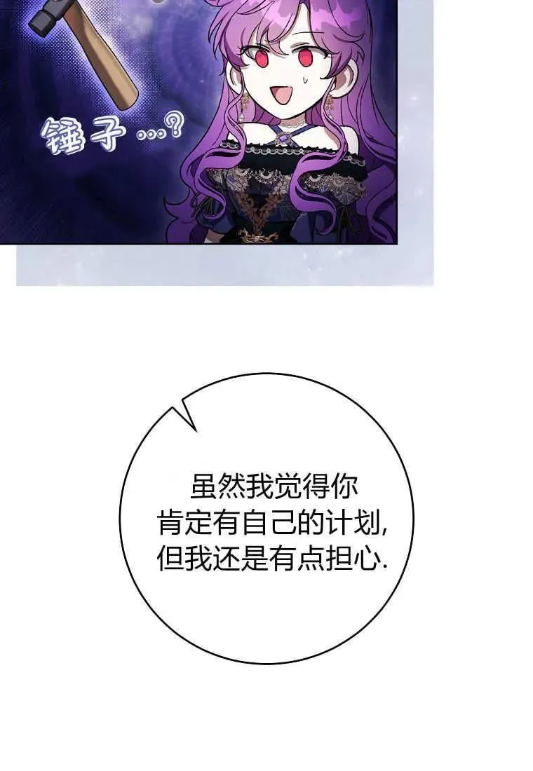 第80话 第20页