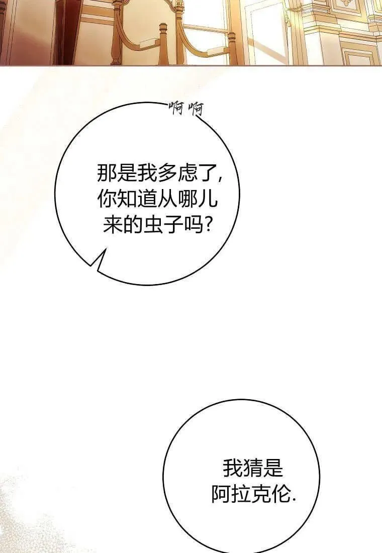 第80话 第27页