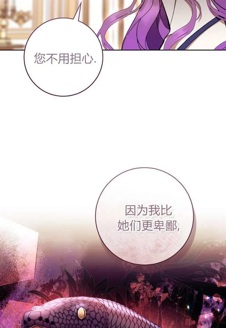 第80话 第32页