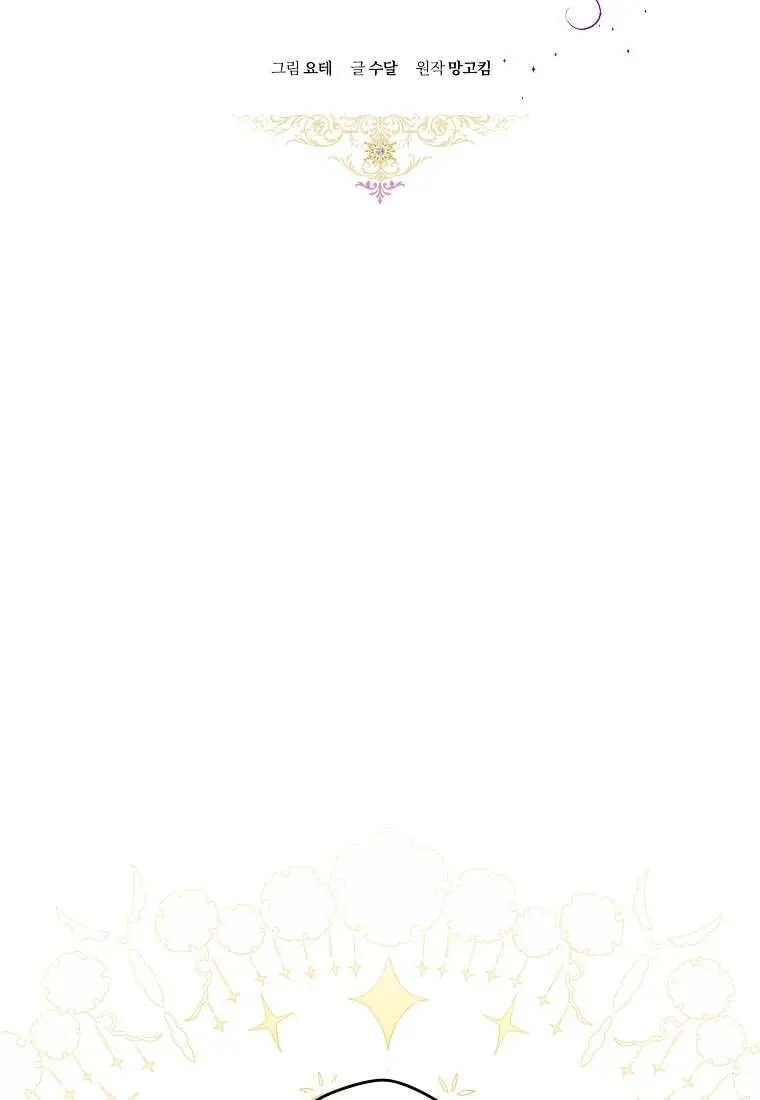 第80话 第36页