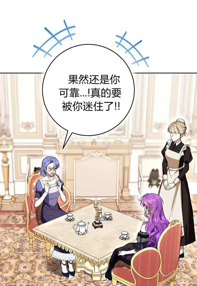 第80话 第38页