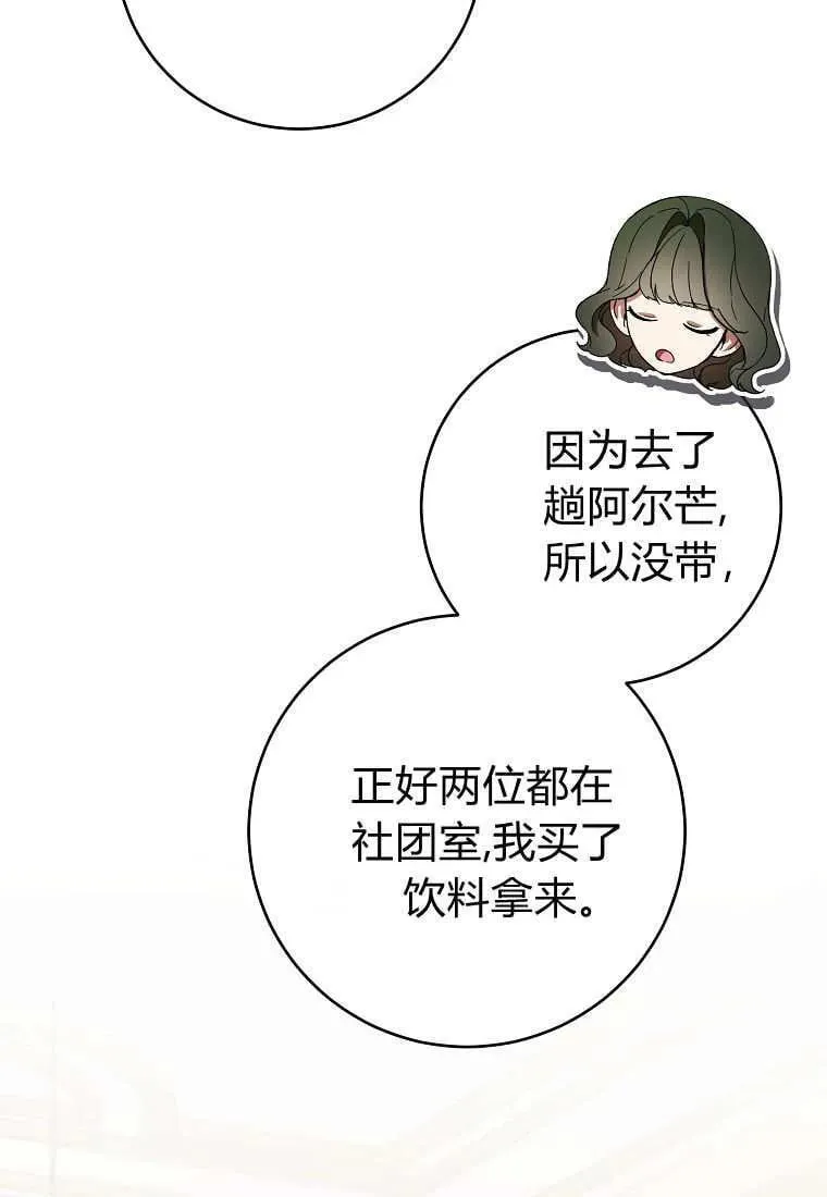 第80话 第43页