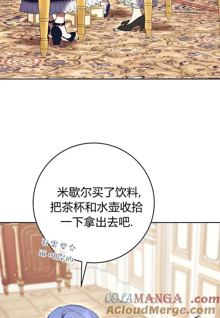 第80话 第45页