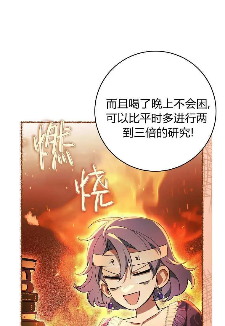 第80话 第51页