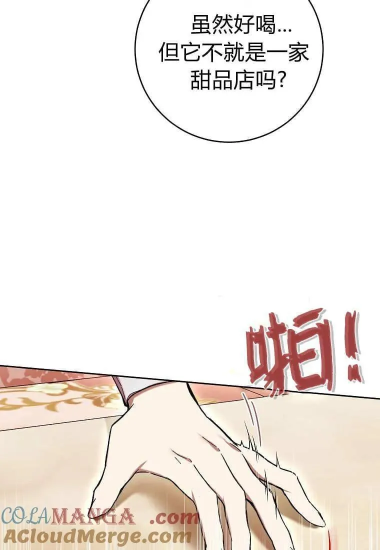第80话 第65页